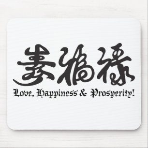 Chinese Black Lettering! Mouse Pad
