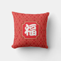 Chinese "blessing" Throw Pillow