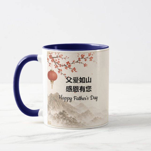 Chinese Blossom Dad Mug (Left)