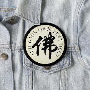 Chinese Caligraphy - Buddha 1 4 Inch Round Button