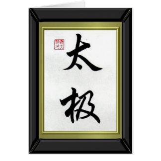 CHINESE CALIGRAPHY "TAI CHI"