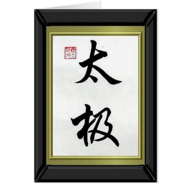 CHINESE CALIGRAPHY "TAI CHI" (Front)