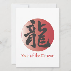 Chinese Calligraphy for Dragon on Red Ball Invitation