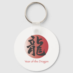Chinese Calligraphy for Dragon on Red Ball Keychain