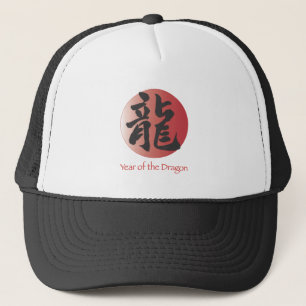 Chinese Calligraphy for Dragon on Red Ball Trucker Hat