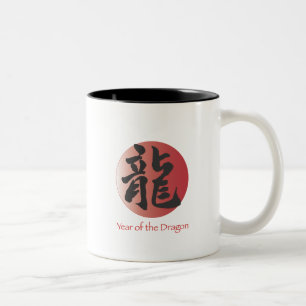 Chinese Calligraphy for Dragon on Red Ball Two-Tone Coffee Mug
