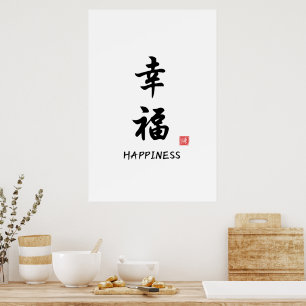 Chinese Calligraphy Happiness Print