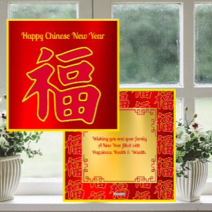 Chinese Calligraphy Lunar New Year Greeting Card