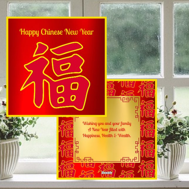 Chinese Calligraphy Lunar New Year Greeting Card (Creator Uploaded)