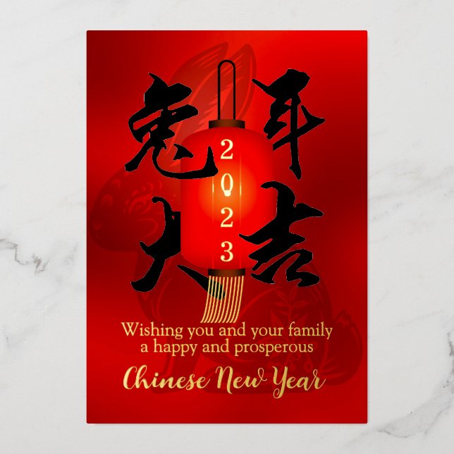 Chinese Calligraphy Rabbit New Year Red Lantern  Foil Holiday Card (Front)