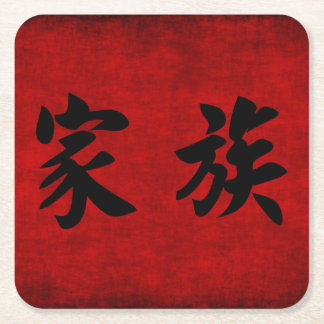 Chinese Calligraphy Symbol for Family in Red Square Paper Coaster