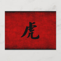 Chinese Calligraphy Symbol for Tiger in Red