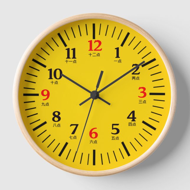 Chinese Character Black Red Numerals Gold Wood Clock (Front)