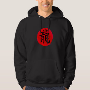 Chinese Character Dragon Funny Dragon Calligraphy  Hoodie