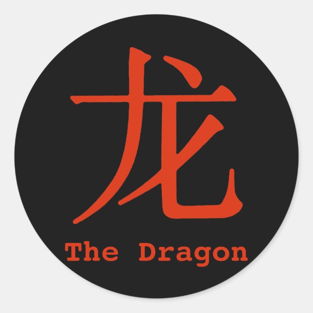 Chinese Character for Dragon Classic Round Sticker (Front)