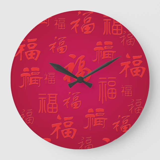 Chinese Character for Fortune Round Wall Clock (Front)