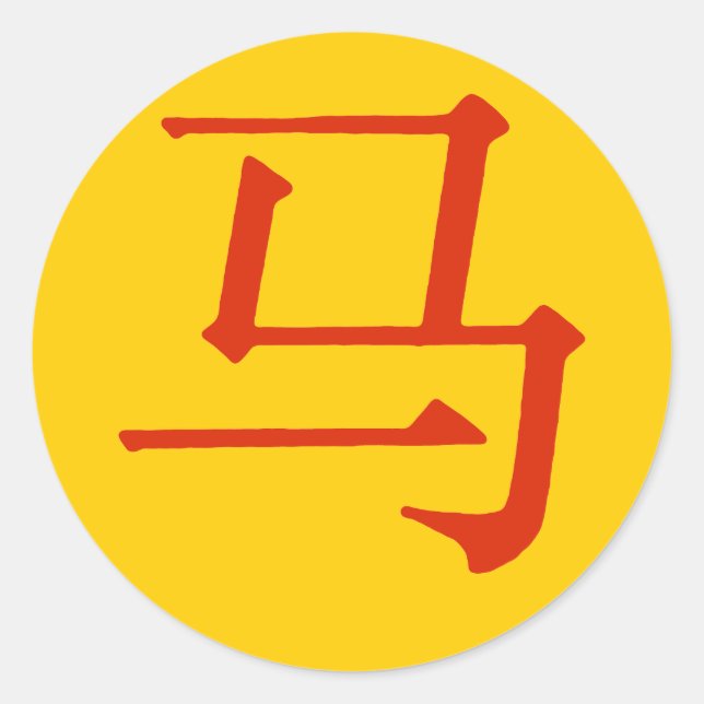 Chinese Character for Horse Classic Round Sticker (Front)