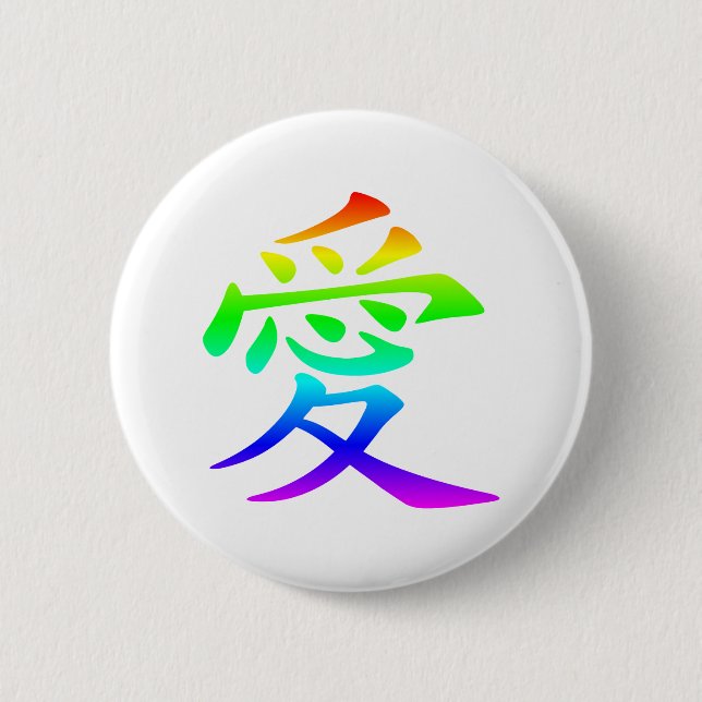Chinese Character for Love 2 Inch Round Button (Front)
