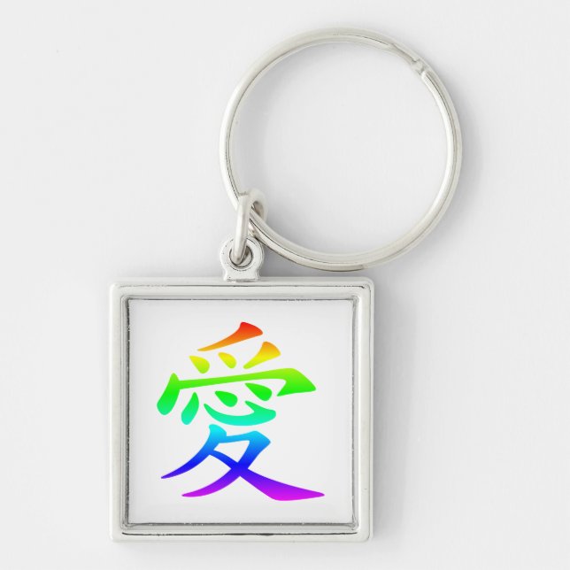 Chinese Character for Love Keychain (Front)