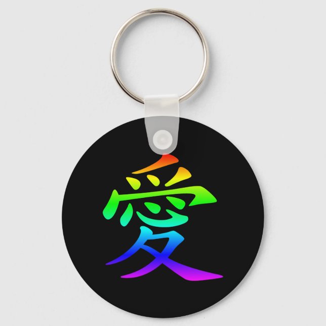 Chinese Character for Love Keychain (Front)