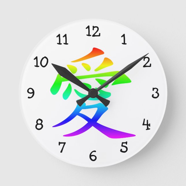 Chinese Character for Love Round Clock (Front)