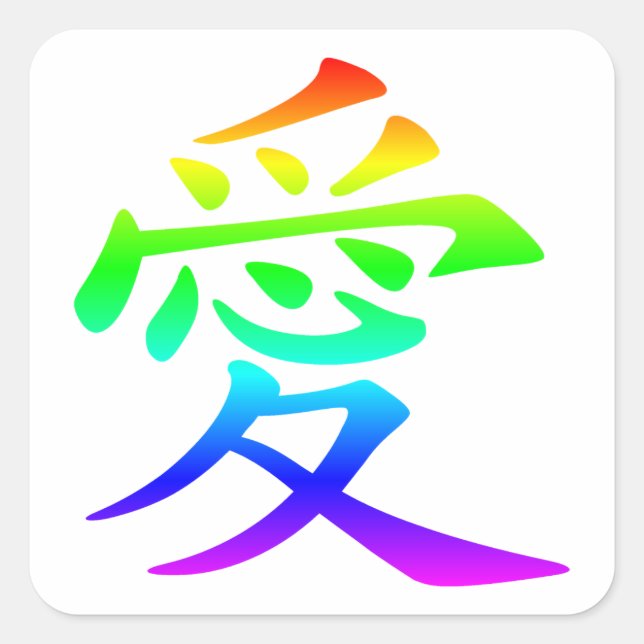 Chinese Character for Love Square Sticker (Front)
