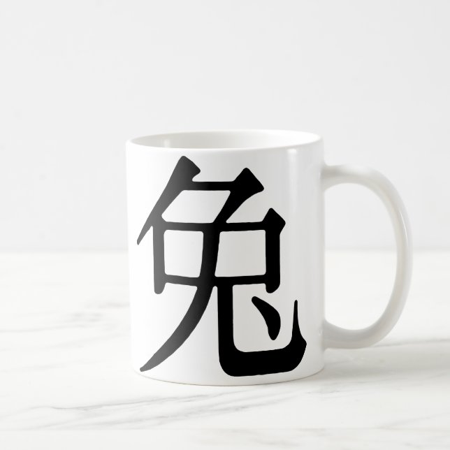 Chinese Character for Rabbit Coffee Mug (Right)