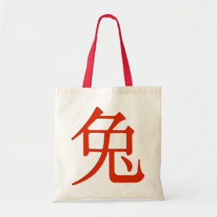Chinese Character for Rabbit Tote Bag