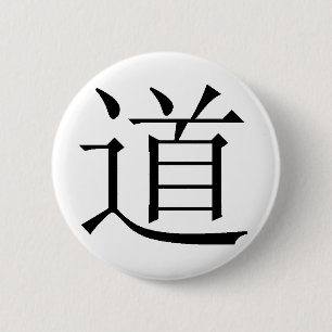 Chinese character for Tao 2 Inch Round Button
