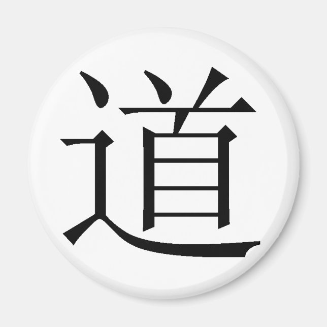 Chinese character for Tao Magnet (Front)