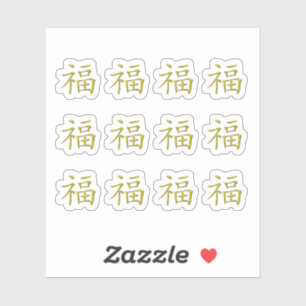 Chinese Character Golden Fu Luck Ble Journal Craft