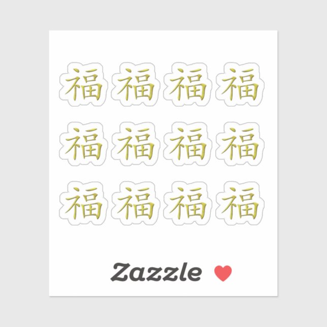 Chinese Character Golden Fu Luck Ble Journal Craft (Sheet)