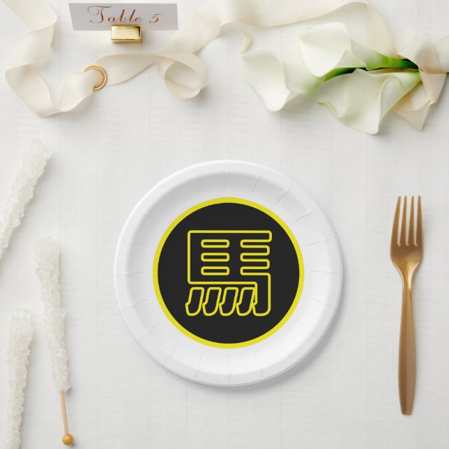 Chinese character horse traditional China zodiac Paper Plate (Wedding)