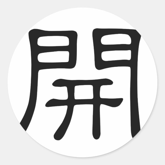 Chinese Character : kai, Meaning: open Classic Round Sticker (Front)