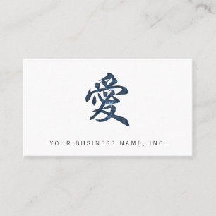 Chinese Character "Love" Business Card