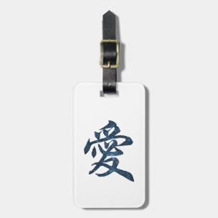Chinese Character "Love" Luggage Tag