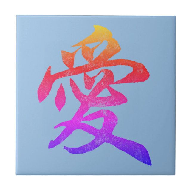 Chinese Character "Love" Rainbow Gradient Tile (Front)