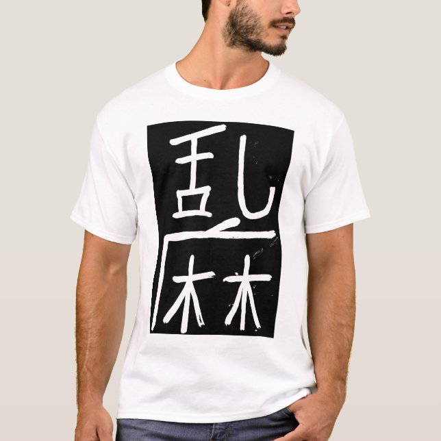 chinese character meaning 'chaos/anarchy T-Shirt (Front)