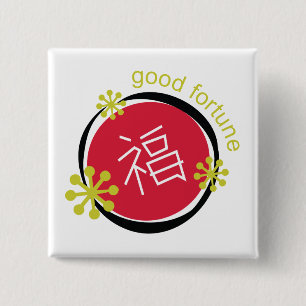 Chinese Character Symbol Good Fortune 2 Inch Square Button