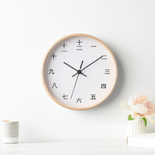 Chinese Character Wall Wood Clock