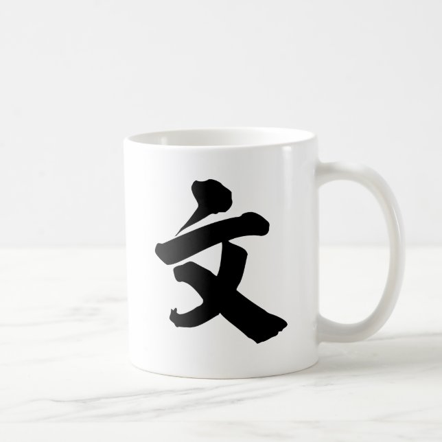 Chinese Character : wen, Meaning: literature Coffee Mug (Right)