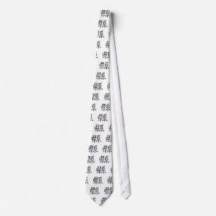 Chinese Character : xian, Meaning: county Tie