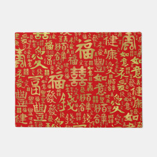 Chinese characters - Lucky Symbols Pattern Doormat