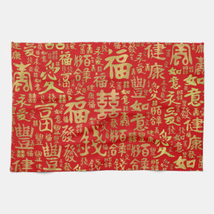 Chinese characters - Lucky Symbols Pattern Kitchen Towel