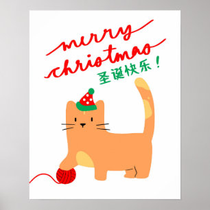 Chinese Christmas Poster, Cat Xmas Print, Festive Poster