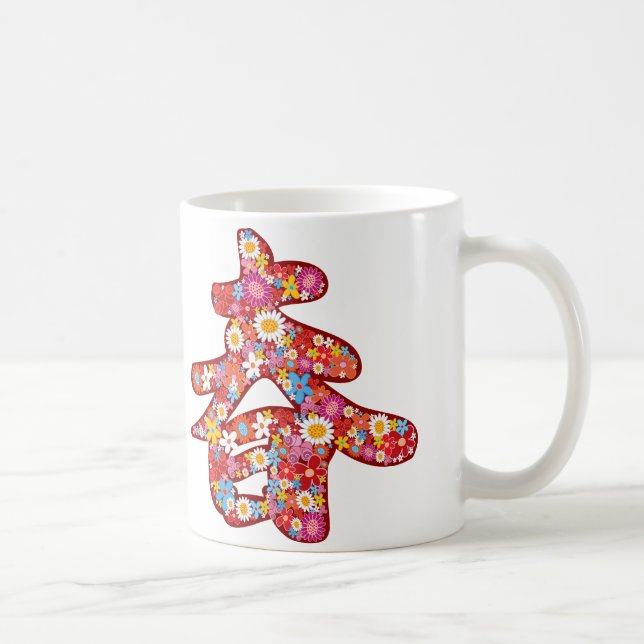 Chinese "Chun" Spring Flowers Fun Custom Gift Mug (Right)