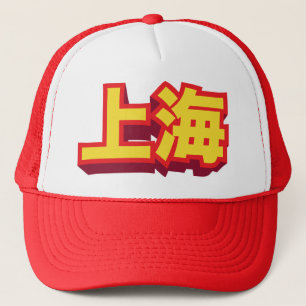 Chinese City Shanghai "Block" Trucker Hat