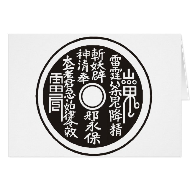Chinese coin blk (Front Horizontal)