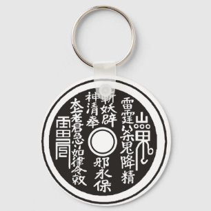 Chinese coin blk keychain