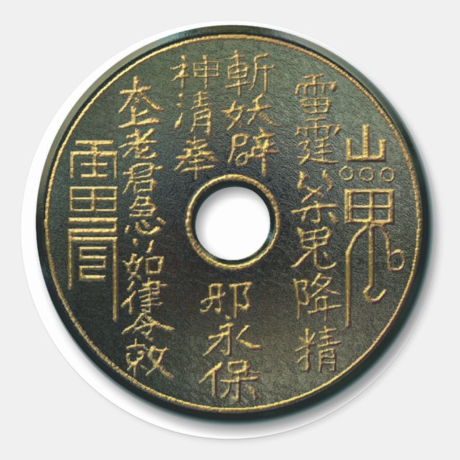 Chinese coin bronze classic round sticker (Front)